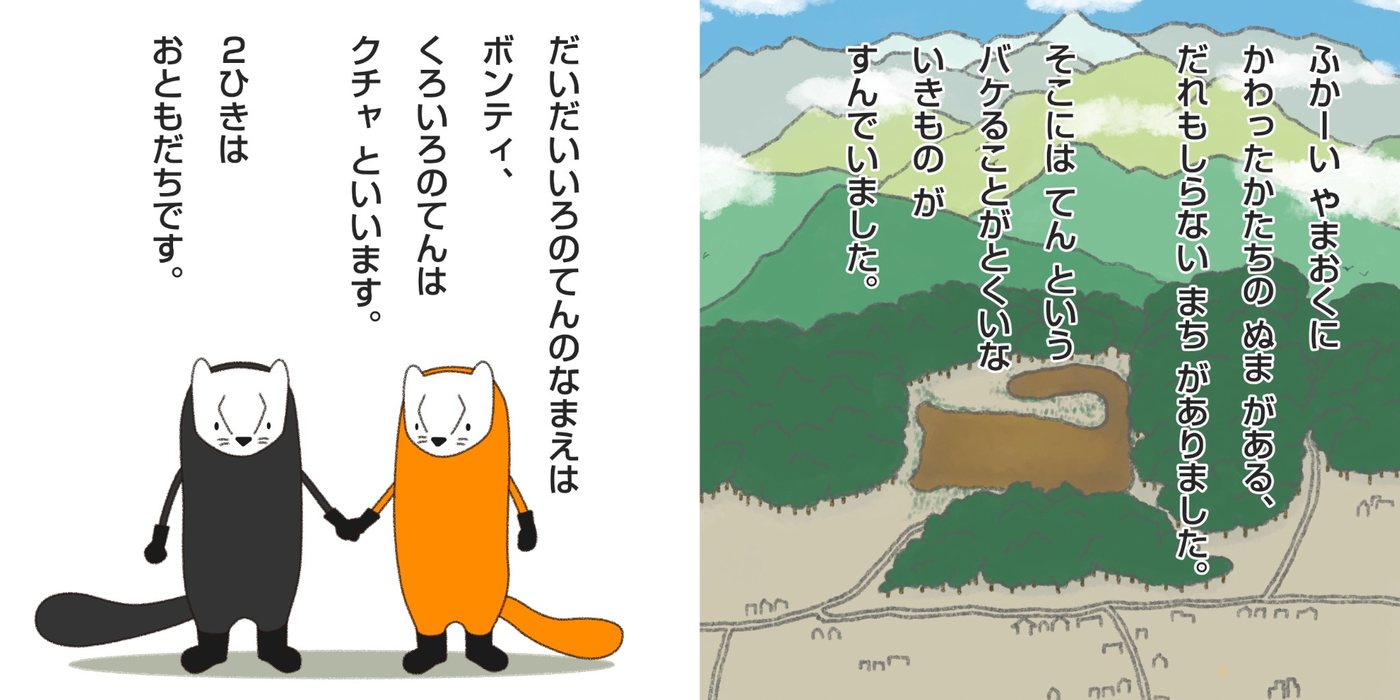 絵本サンプル1