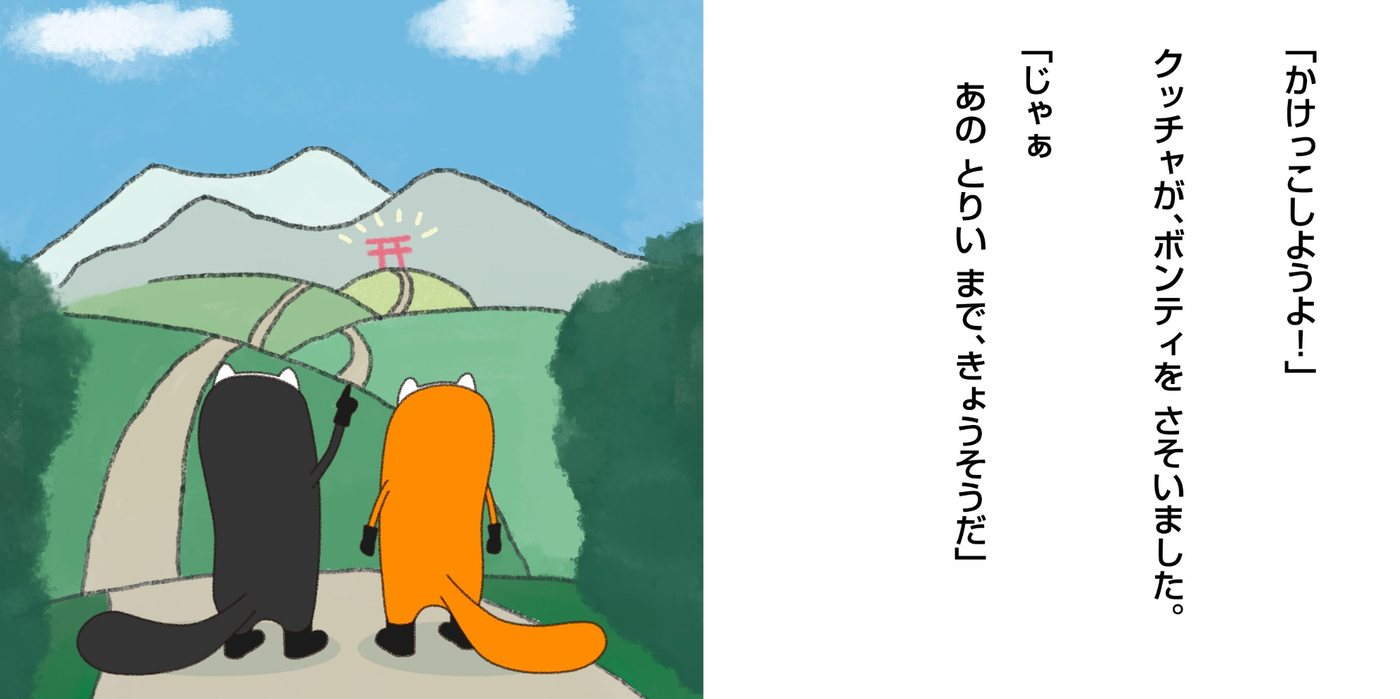 絵本サンプル2